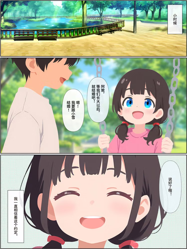 背叛我的青梅竹馬後悔了，而我成了炮王【簡體中文版】 hitomiエロ漫画raw サンプル画像005