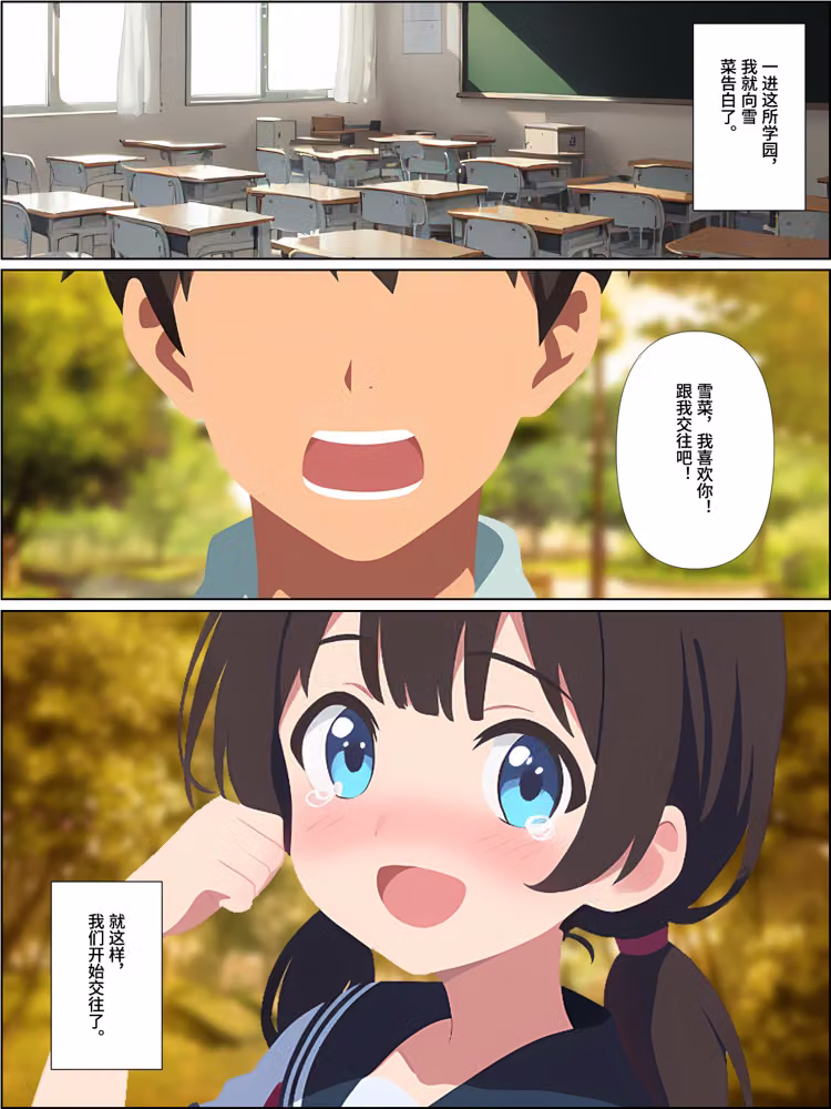背叛我的青梅竹馬後悔了，而我成了炮王【簡體中文版】 hitomiエロ漫画raw サンプル画像007