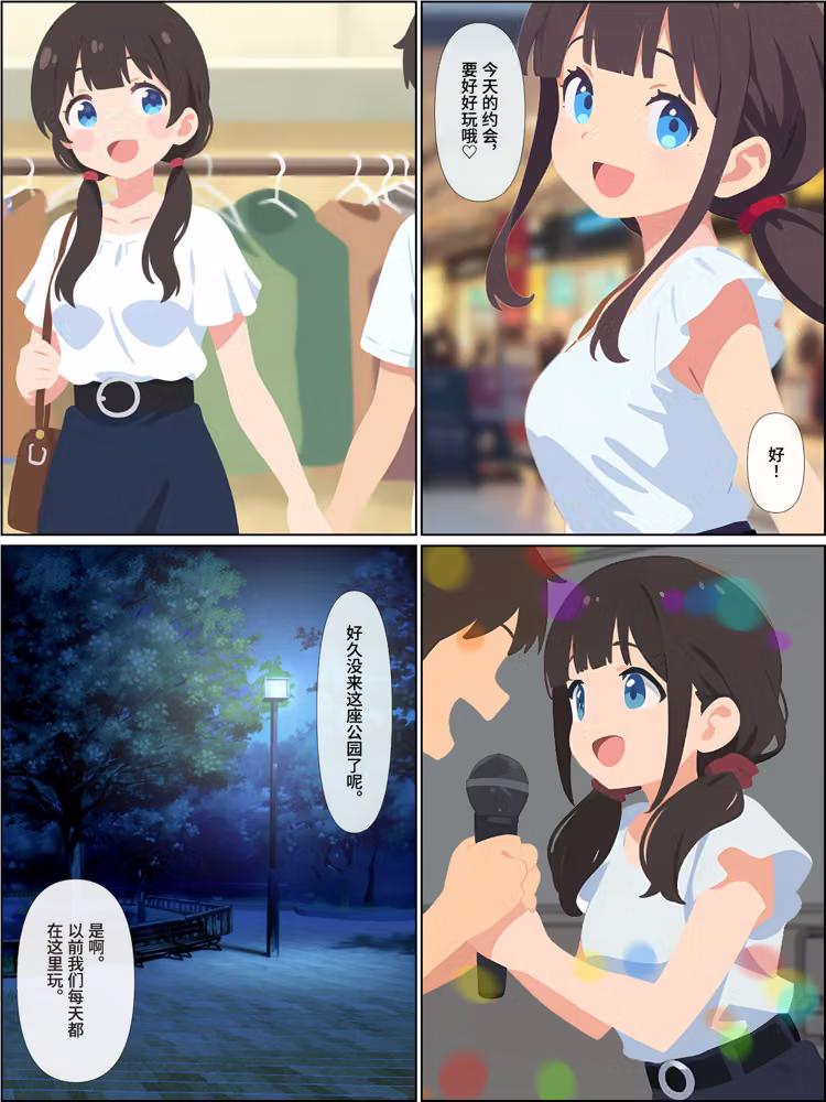 背叛我的青梅竹馬後悔了，而我成了炮王【簡體中文版】 hitomiエロ漫画raw サンプル画像012