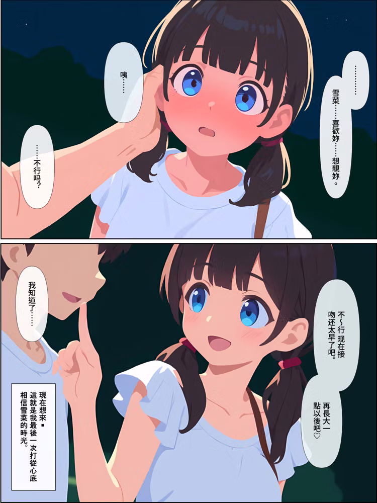 背叛我的青梅竹馬後悔了，而我成了炮王【簡體中文版】 hitomiエロ漫画raw サンプル画像013