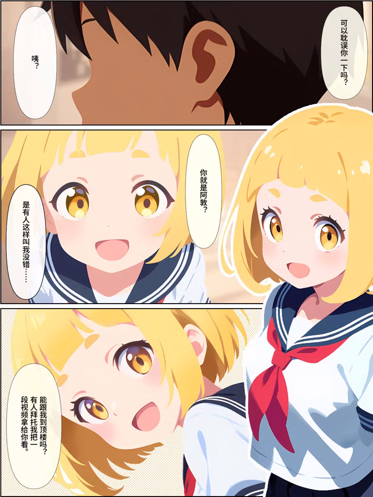 背叛我的青梅竹馬後悔了，而我成了炮王【簡體中文版】 hitomiエロ漫画raw サンプル画像015