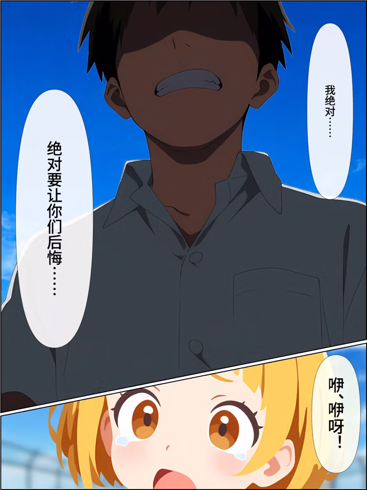 背叛我的青梅竹馬後悔了，而我成了炮王【簡體中文版】 hitomiエロ漫画raw サンプル画像023