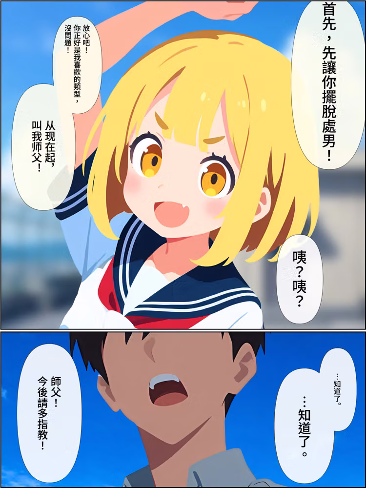 背叛我的青梅竹馬後悔了，而我成了炮王【簡體中文版】 hitomiエロ漫画raw サンプル画像026