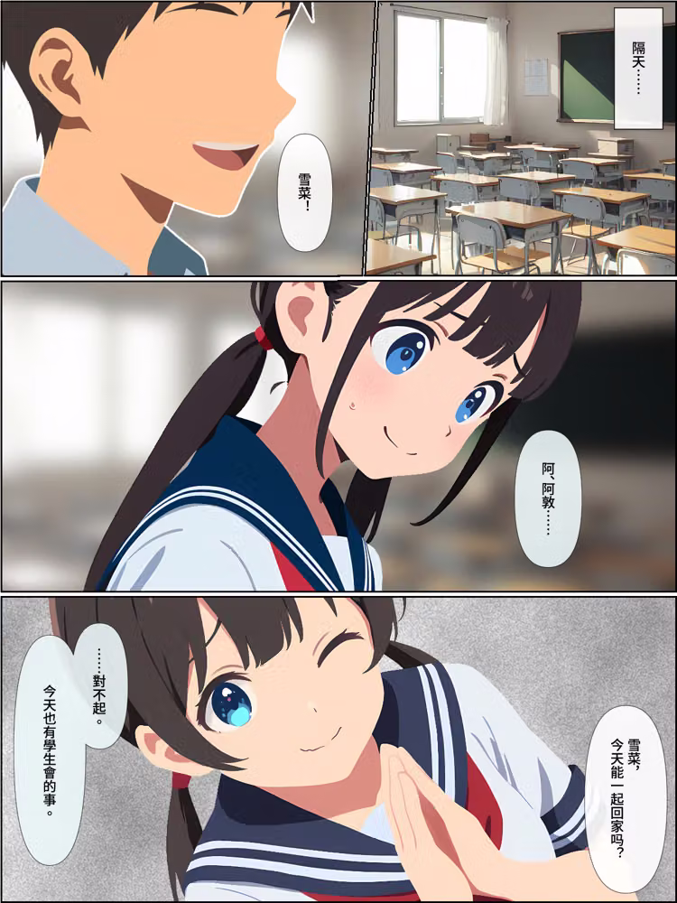 背叛我的青梅竹馬後悔了，而我成了炮王【簡體中文版】 hitomiエロ漫画raw サンプル画像036