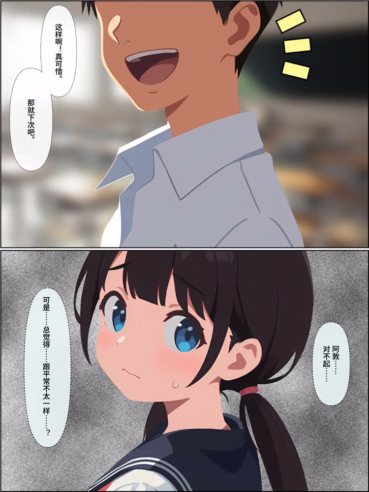 背叛我的青梅竹馬後悔了，而我成了炮王【簡體中文版】 hitomiエロ漫画raw サンプル画像037