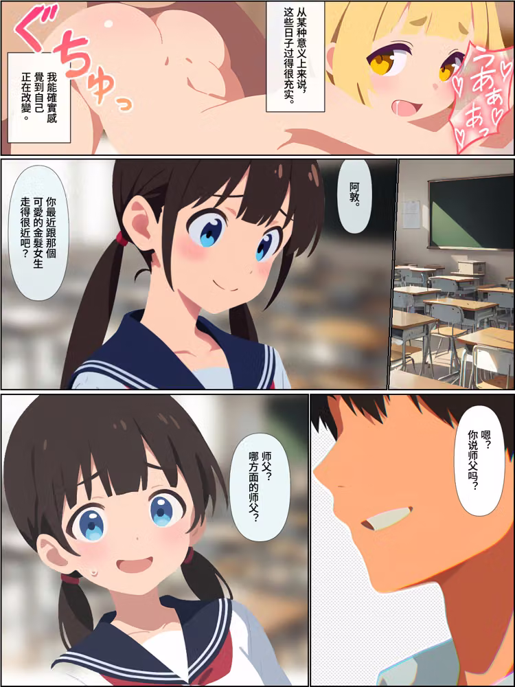 背叛我的青梅竹馬後悔了，而我成了炮王【簡體中文版】 hitomiエロ漫画raw サンプル画像041