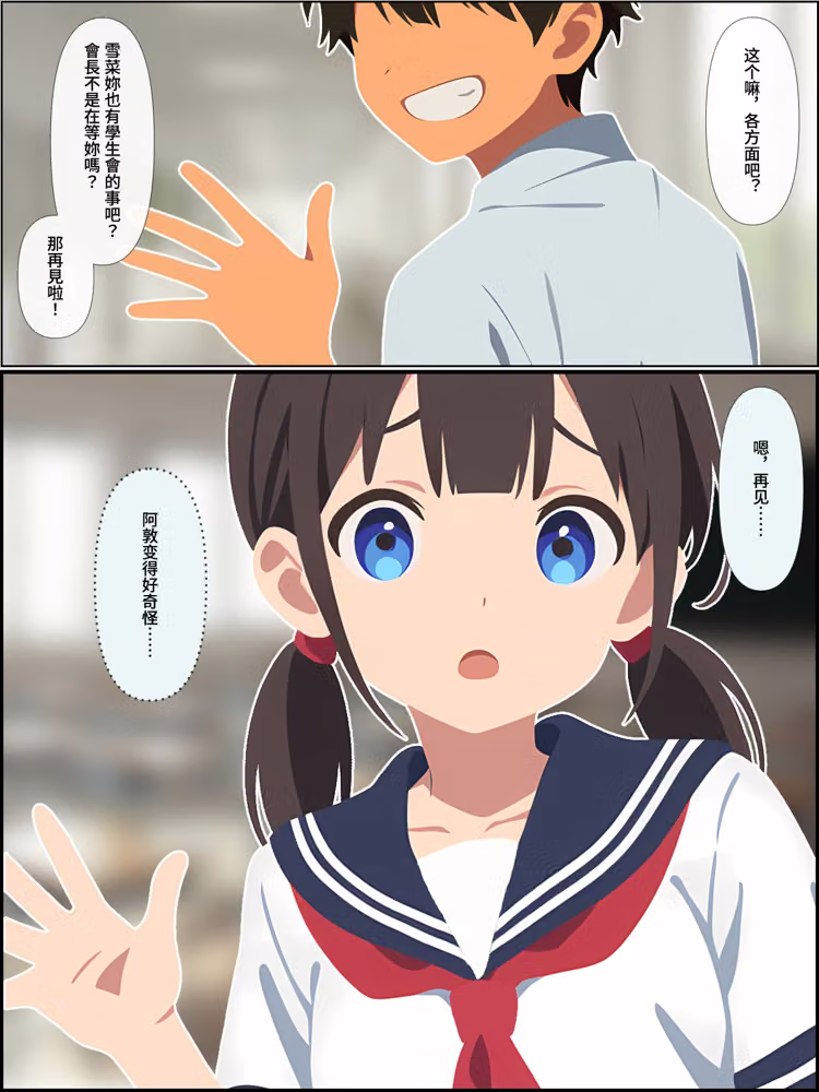 背叛我的青梅竹馬後悔了，而我成了炮王【簡體中文版】 hitomiエロ漫画raw サンプル画像042