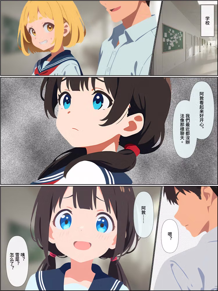 背叛我的青梅竹馬後悔了，而我成了炮王【簡體中文版】 hitomiエロ漫画raw サンプル画像049