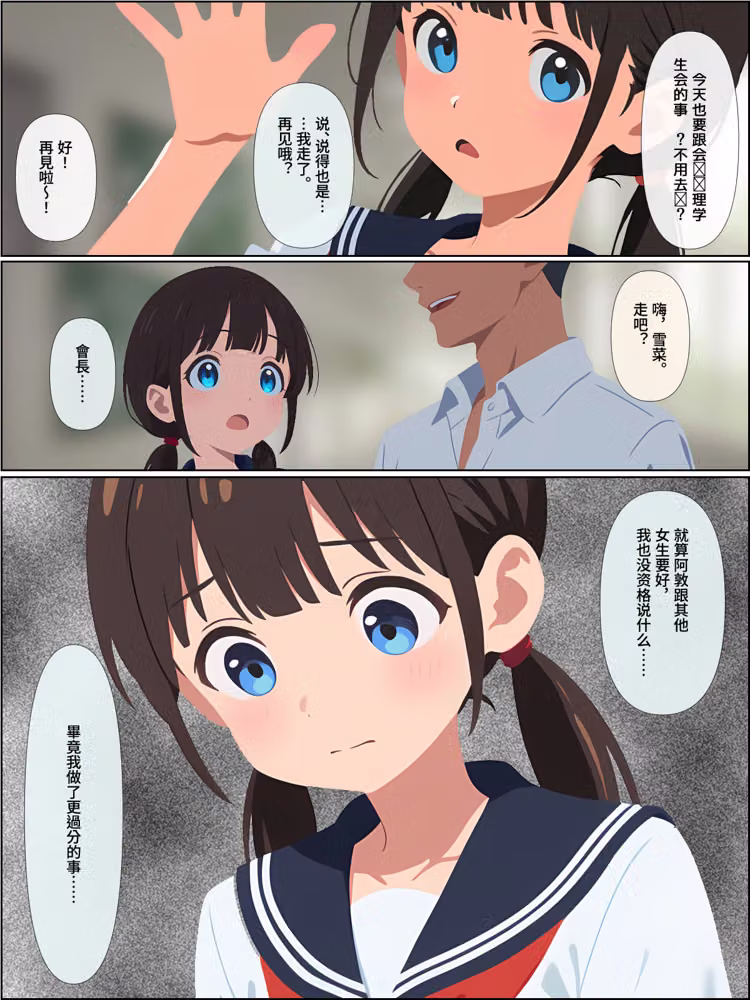 背叛我的青梅竹馬後悔了，而我成了炮王【簡體中文版】 hitomiエロ漫画raw サンプル画像050