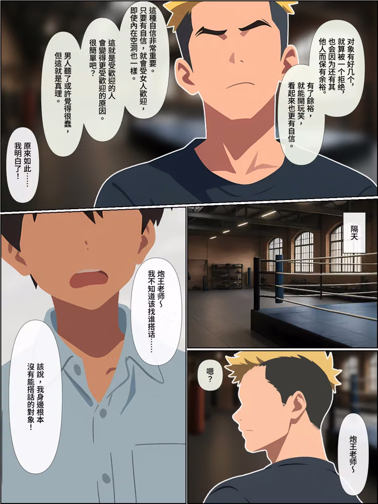 背叛我的青梅竹馬後悔了，而我成了炮王【簡體中文版】 hitomiエロ漫画raw サンプル画像055