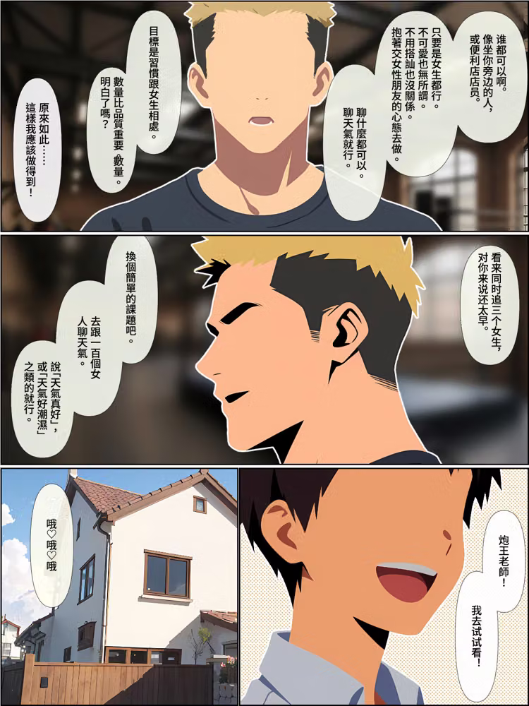 背叛我的青梅竹馬後悔了，而我成了炮王【簡體中文版】 hitomiエロ漫画raw サンプル画像056
