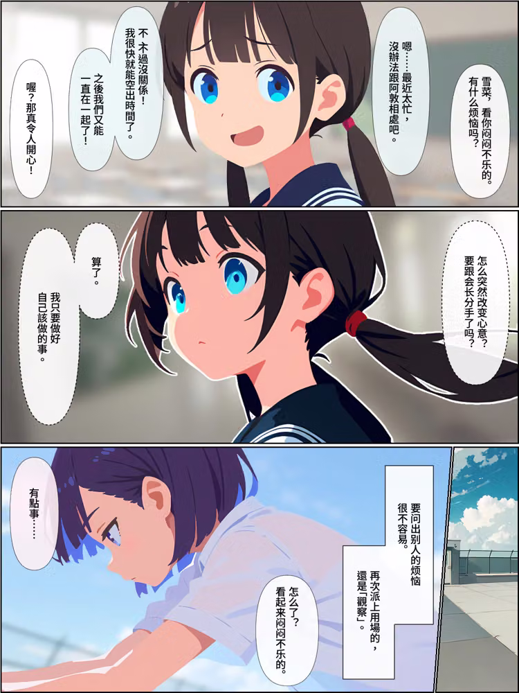 背叛我的青梅竹馬後悔了，而我成了炮王【簡體中文版】 hitomiエロ漫画raw サンプル画像066