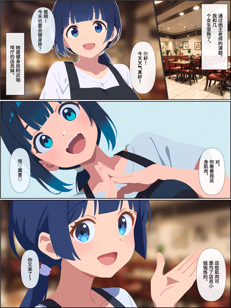 背叛我的青梅竹馬後悔了，而我成了炮王【簡體中文版】 hitomiエロ漫画raw サンプル画像073