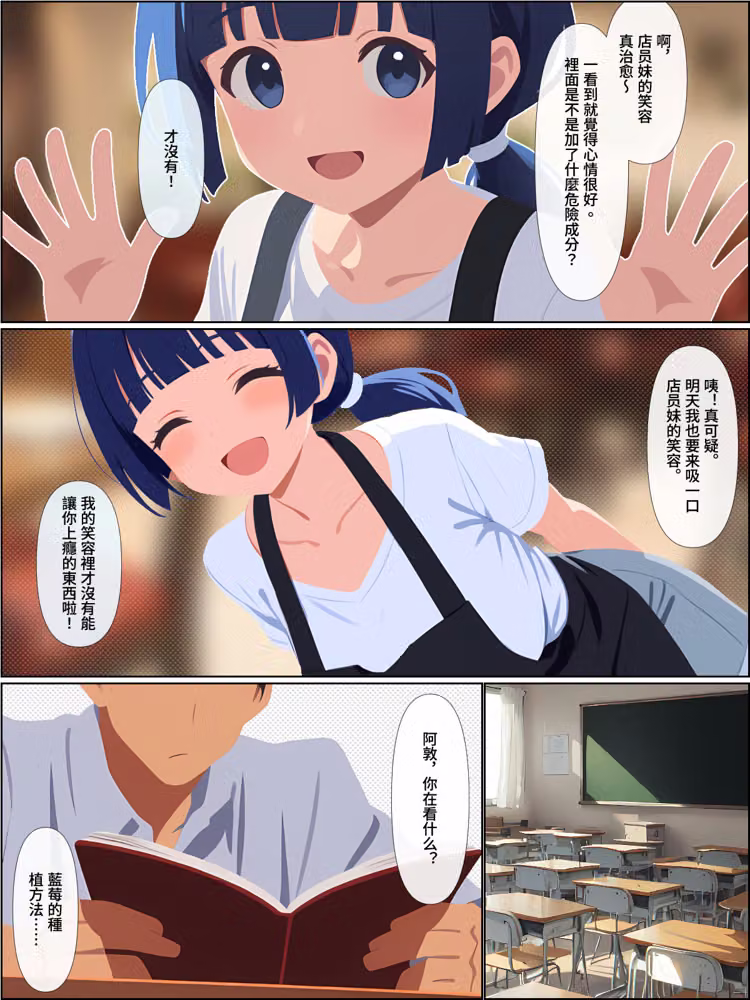 背叛我的青梅竹馬後悔了，而我成了炮王【簡體中文版】 hitomiエロ漫画raw サンプル画像074