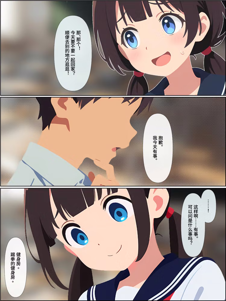 背叛我的青梅竹馬後悔了，而我成了炮王【簡體中文版】 hitomiエロ漫画raw サンプル画像076