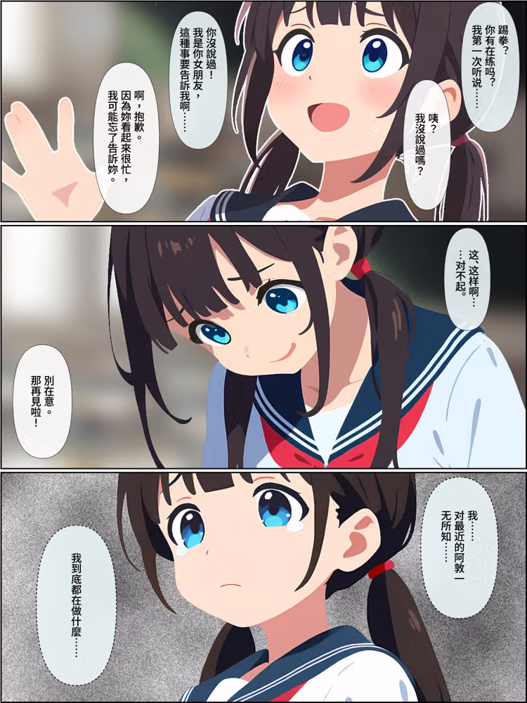 背叛我的青梅竹馬後悔了，而我成了炮王【簡體中文版】 hitomiエロ漫画raw サンプル画像077