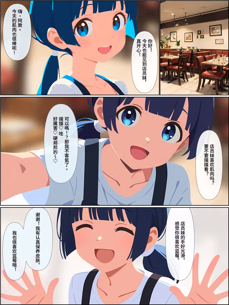 背叛我的青梅竹馬後悔了，而我成了炮王【簡體中文版】 hitomiエロ漫画raw サンプル画像078