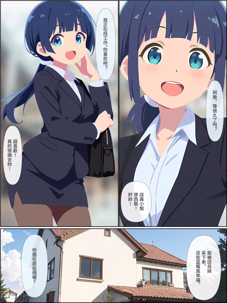 背叛我的青梅竹馬後悔了，而我成了炮王【簡體中文版】 hitomiエロ漫画raw サンプル画像080