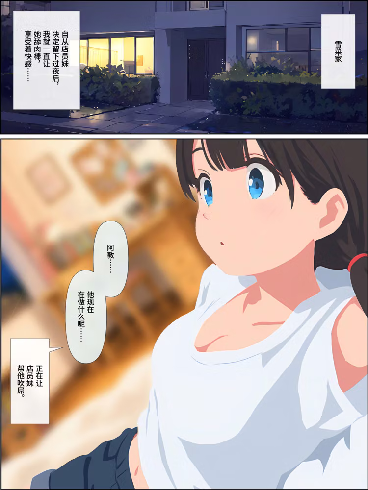 背叛我的青梅竹馬後悔了，而我成了炮王【簡體中文版】 hitomiエロ漫画raw サンプル画像094