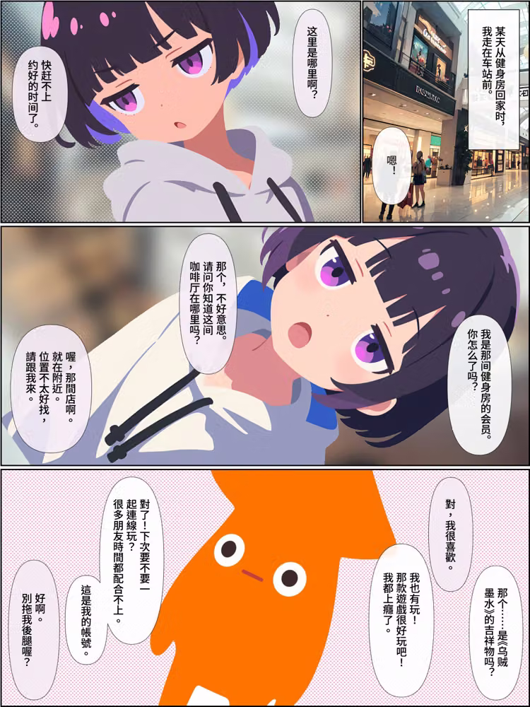 背叛我的青梅竹馬後悔了，而我成了炮王【簡體中文版】 hitomiエロ漫画raw サンプル画像096