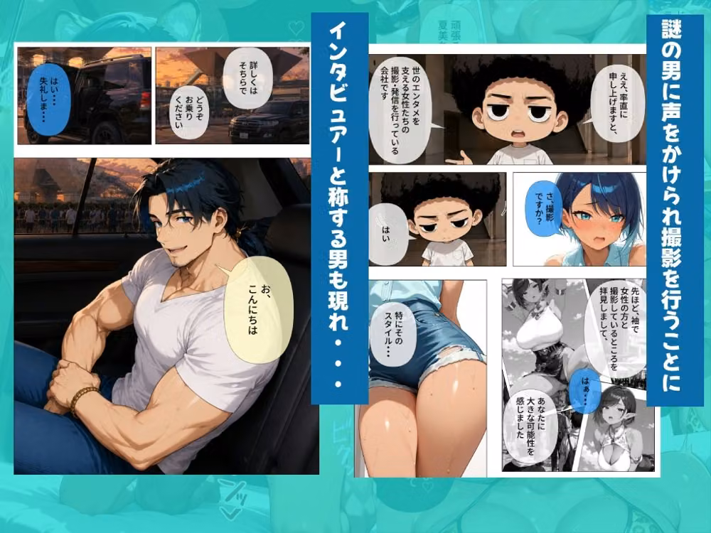 聖光夏美AVdebut  褐色肌の美人レイヤー、ベテラン男優の口車に乗せられAVデビュー hitomiエロ漫画raw サンプル画像003
