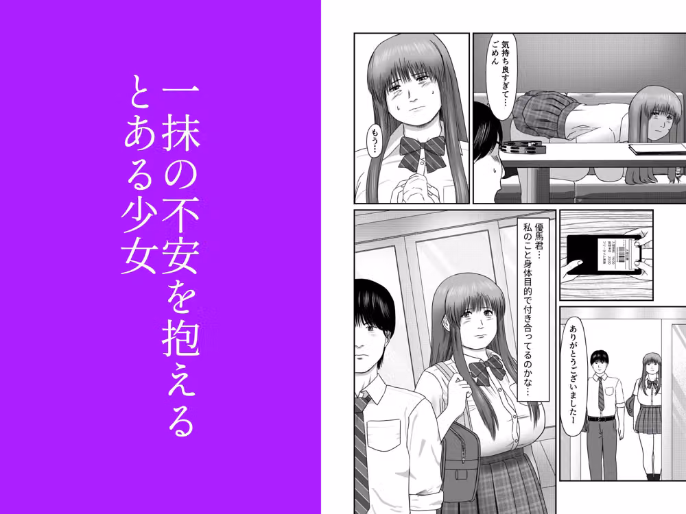 愛でないで愛して hitomiエロ漫画raw サンプル画像001
