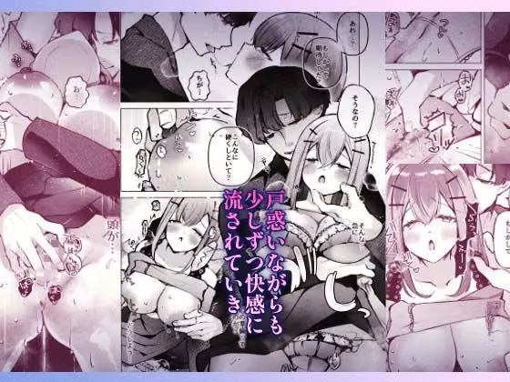 マチアプで出会った淫魔に犯●れてぐちゃとろハメ堕ち絶頂 hitomiエロ漫画raw サンプル画像003