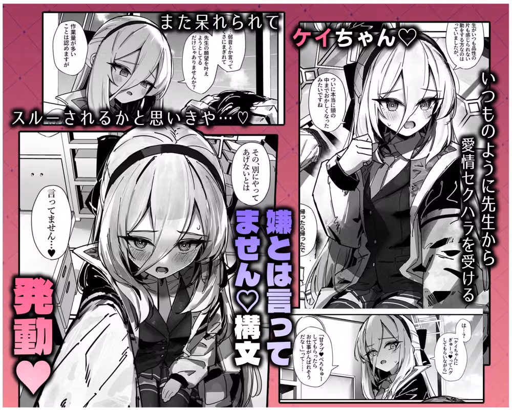 先生と交尾なんて絶対にしません！ hitomiエロ漫画raw サンプル画像001