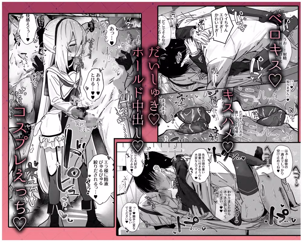 先生と交尾なんて絶対にしません！ hitomiエロ漫画raw サンプル画像003