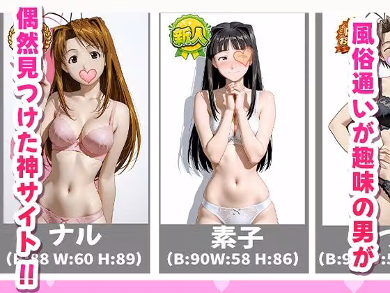 極上デリヘル〜新人デリヘル嬢を呼んでみたらラ〇ひなキャラが来て神サービスだった件〜 hitomiエロ漫画raw サンプル画像001