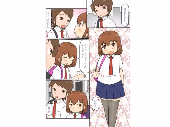 幼馴染の男の娘と結ばれる話 hitomiエロ漫画raw サンプル画像001