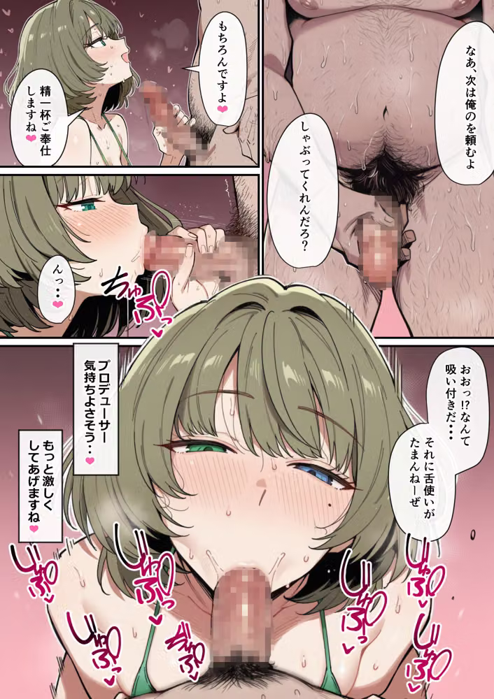 ハメハメシンデレラ  〜クールなアイドル編〜 hitomiエロ漫画raw サンプル画像017