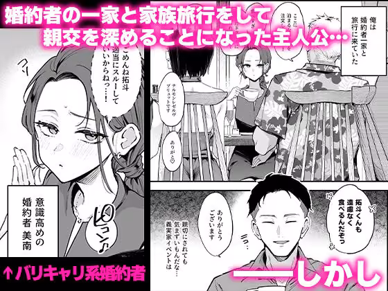 婚約者の妹は顔SSR、性格最悪地獄のエロダンス女。2 hitomiエロ漫画raw サンプル画像001