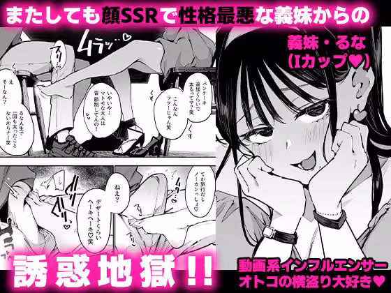 婚約者の妹は顔SSR、性格最悪地獄のエロダンス女。2 hitomiエロ漫画raw サンプル画像002