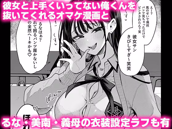 婚約者の妹は顔SSR、性格最悪地獄のエロダンス女。2 hitomiエロ漫画raw サンプル画像007