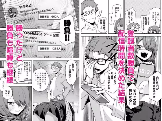 隣人は有名配信者8人目 hitomiエロ漫画raw サンプル画像002