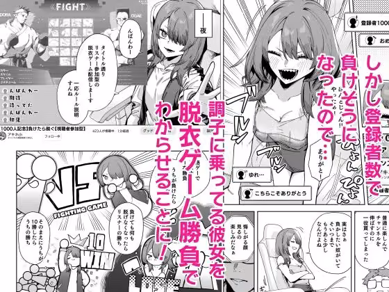隣人は有名配信者8人目 hitomiエロ漫画raw サンプル画像005