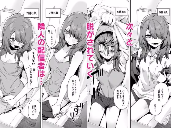 隣人は有名配信者8人目 hitomiエロ漫画raw サンプル画像006