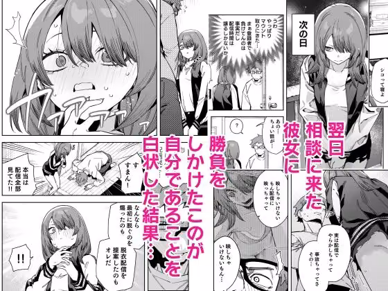 隣人は有名配信者8人目 hitomiエロ漫画raw サンプル画像008