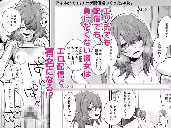 隣人は有名配信者8人目 hitomiエロ漫画raw サンプル画像010