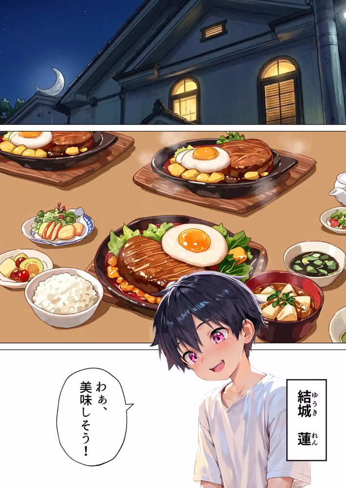 お姉ちゃんたちの種馬飼育〜どこでも生ハメ中出しさせられ溺愛されるボク〜 hitomiエロ漫画raw サンプル画像001