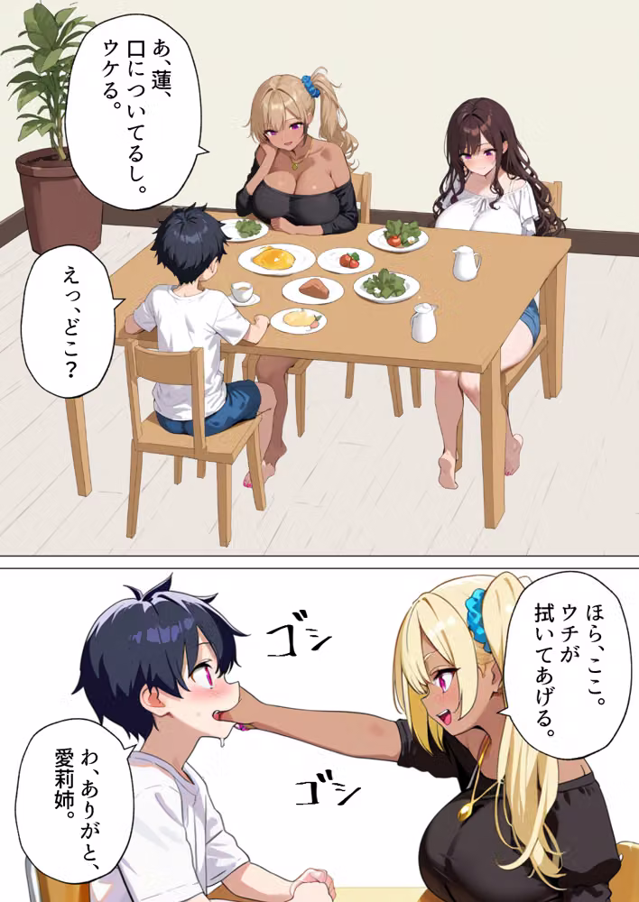 お姉ちゃんたちの種馬飼育〜どこでも生ハメ中出しさせられ溺愛されるボク〜 hitomiエロ漫画raw サンプル画像003