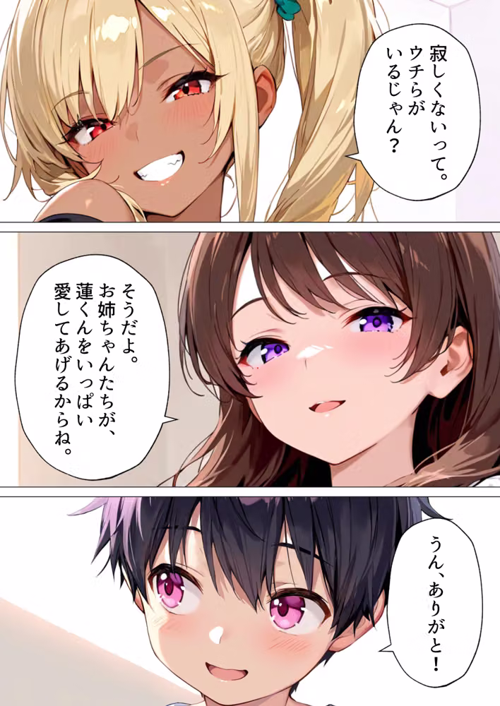 お姉ちゃんたちの種馬飼育〜どこでも生ハメ中出しさせられ溺愛されるボク〜 hitomiエロ漫画raw サンプル画像007