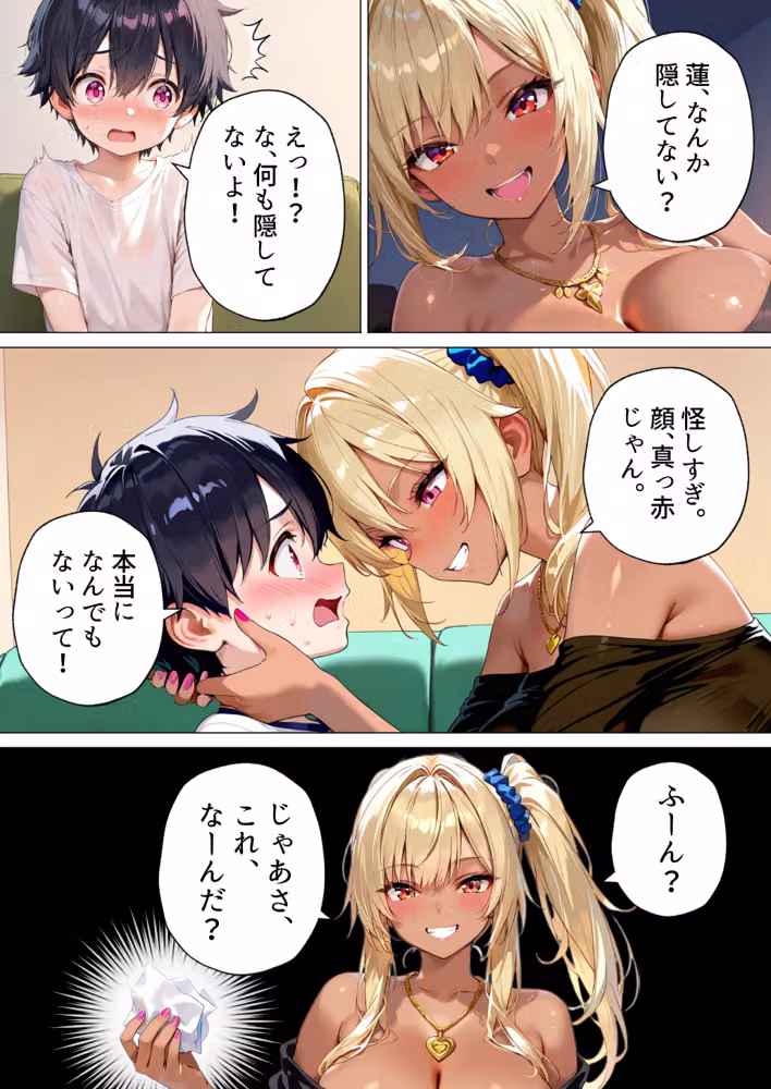 お姉ちゃんたちの種馬飼育〜どこでも生ハメ中出しさせられ溺愛されるボク〜 hitomiエロ漫画raw サンプル画像012