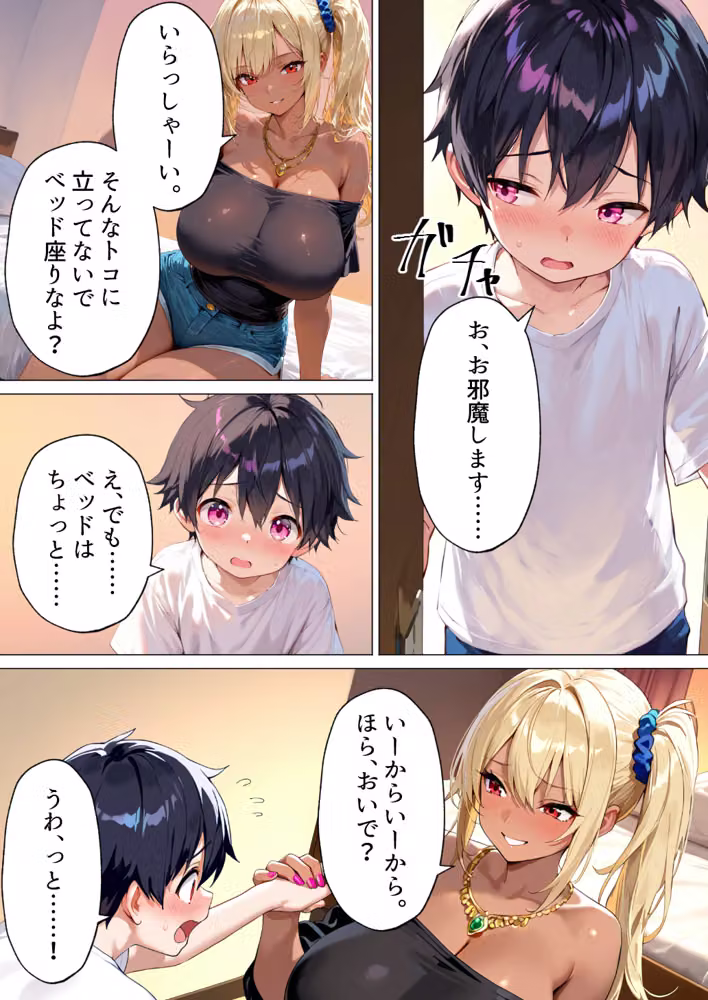 お姉ちゃんたちの種馬飼育〜どこでも生ハメ中出しさせられ溺愛されるボク〜 hitomiエロ漫画raw サンプル画像017
