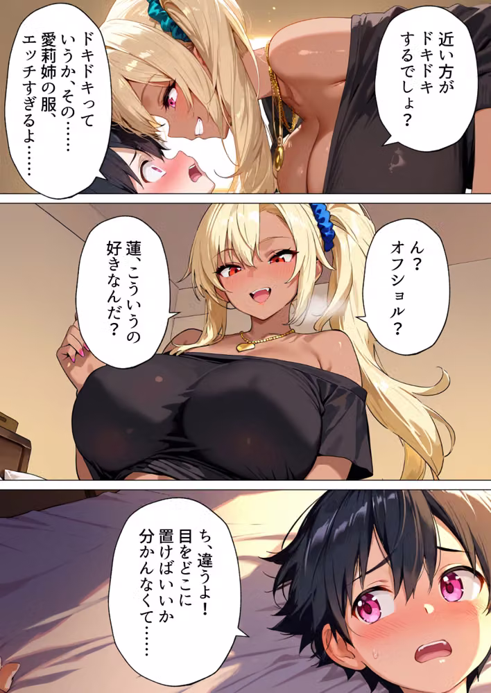 お姉ちゃんたちの種馬飼育〜どこでも生ハメ中出しさせられ溺愛されるボク〜 hitomiエロ漫画raw サンプル画像019