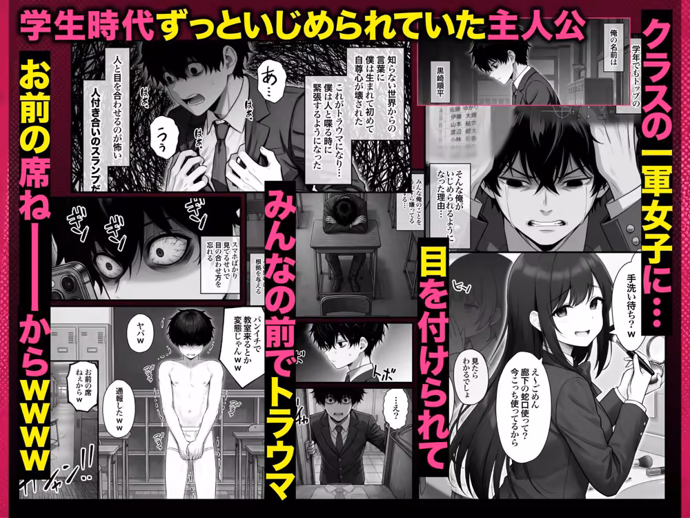 ぶつかりチートおぢEX 復讐代行！集団いじめ加害者を全員意識改変！アヘ顔Wピースさせてみた件〜 hitomiエロ漫画raw サンプル画像003