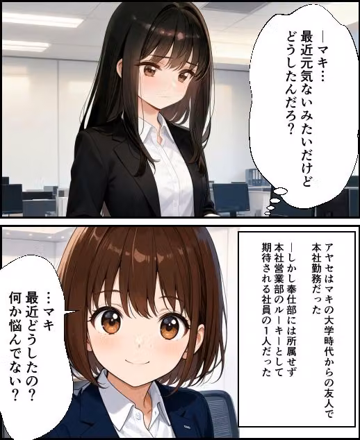 配属先は「奉仕部」でした  〜福利厚生で新入社員とH仕放題の会社〜 hitomiエロ漫画raw サンプル画像003