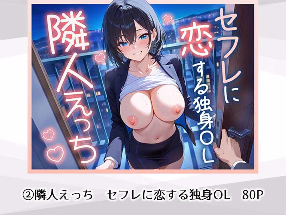 〇〇えっち総集編2  7作品＋おまけ1作品 hitomiエロ漫画raw サンプル画像003