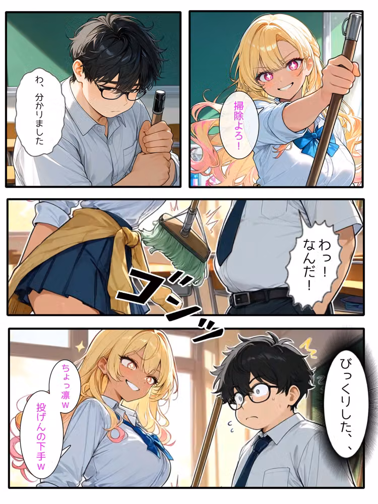 【陰キャ逆転】記憶操作アプリでいじめっ子の巨乳ギャルと清楚系を完堕ちわからせする話 hitomiエロ漫画raw サンプル画像005
